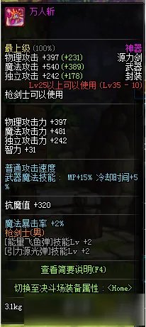 dnf源能专家有什么武器 dnf源能专家武器大全