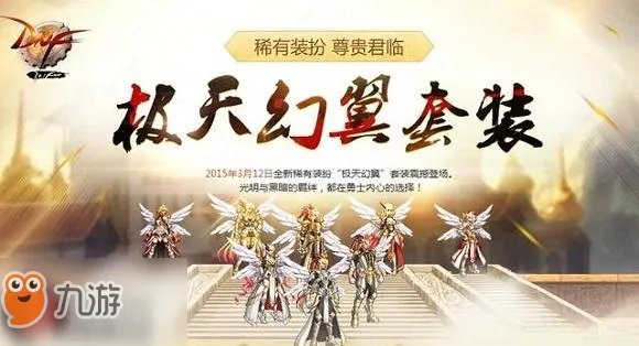 《DNF》天空套一共有几套 全天空套外观一览