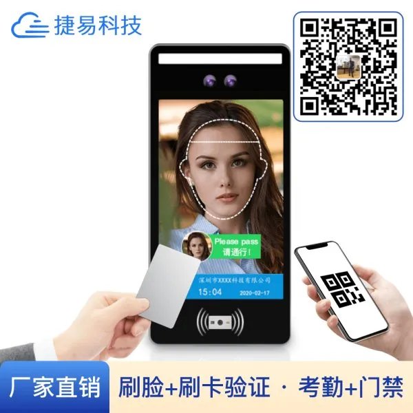 学校用的人脸识别门禁系统什么价钱?
