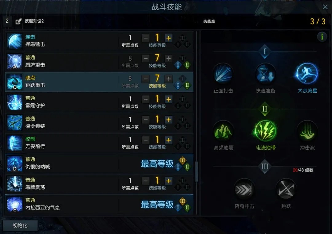 失落的方舟督军加点攻略2022