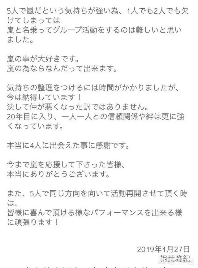 官宣!日本“岚”组合将于2020年底停止团体活动!你怎么看?