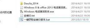 windows8.1如何电话激活