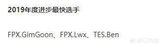 2019年英雄联盟颁奖盛典你会如何来选?