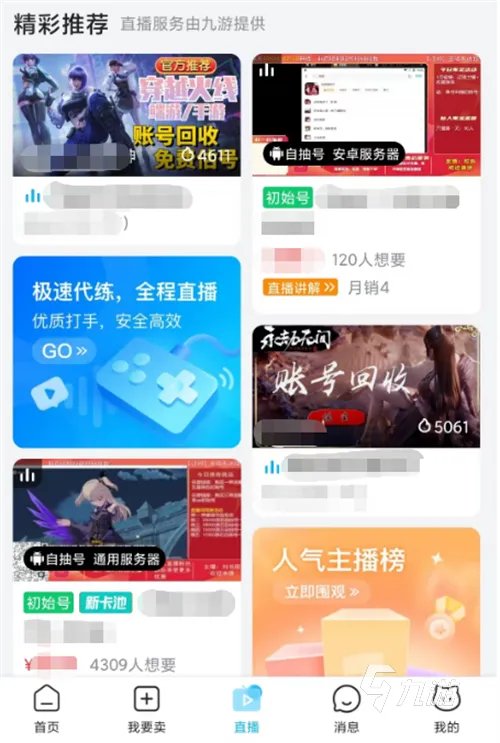 神曲账号交易平台靠谱吗 安全的神曲游戏号交易平台介绍