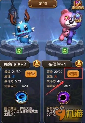 驯龙战机3D怎样合成宠物 宠物合成玩法分享