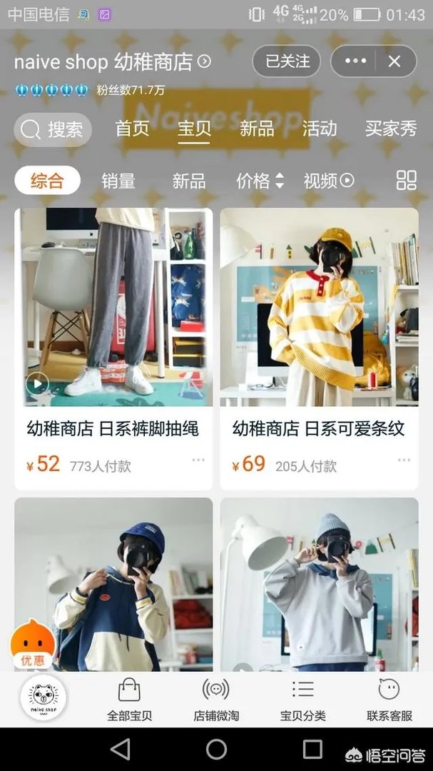 有没有质量很好又不贵的衣服店