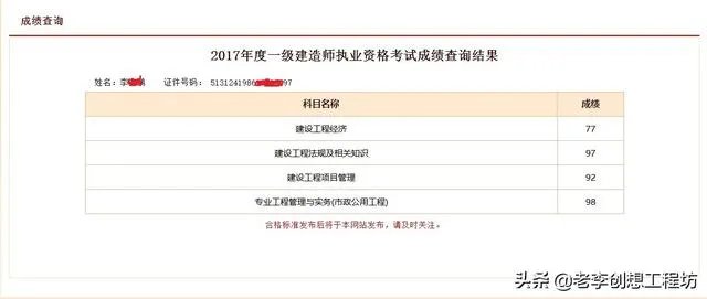 怎么看待一年没上班考一级建造师，在父母眼里看到的却是不去工作呢？应该坚持下去吗？