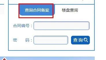丽水市怎么查询所购房产备案信息？是否已备案？
