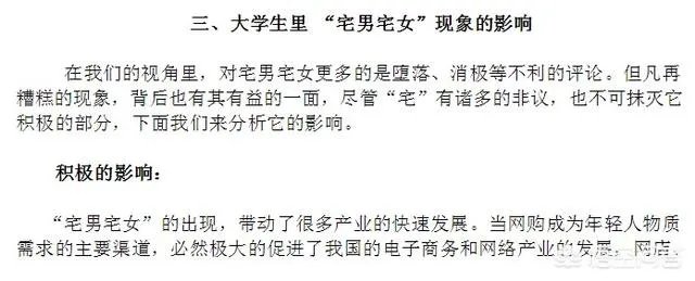 为什么宅男宅女越来越多了,是没有朋友还是不想与人交流?你怎么看?