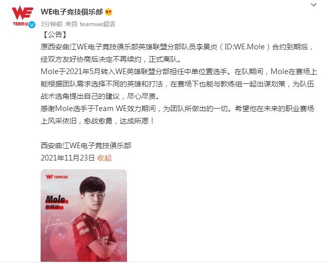 LPL2022转会信息大全