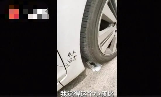 小学生撞私家车后留23元道歉 其中一个细节笑哭网友