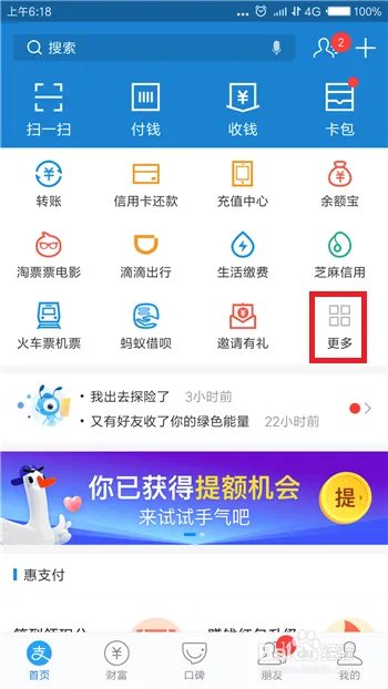 请问世界残疾日是哪一天