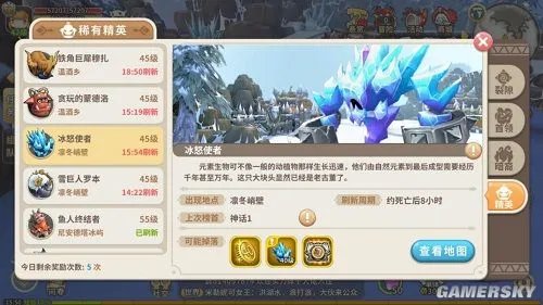 光明勇士稀有精英攻略 稀有精英怎么玩