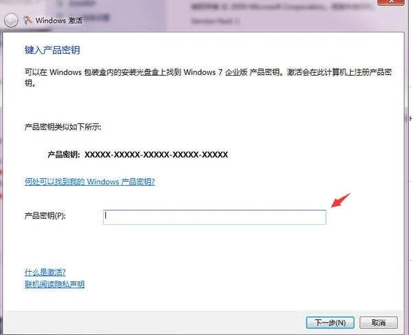 WIN7旗舰版64位总是提示我激活怎么破