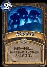 《炉石传说》任务贼卡组推荐