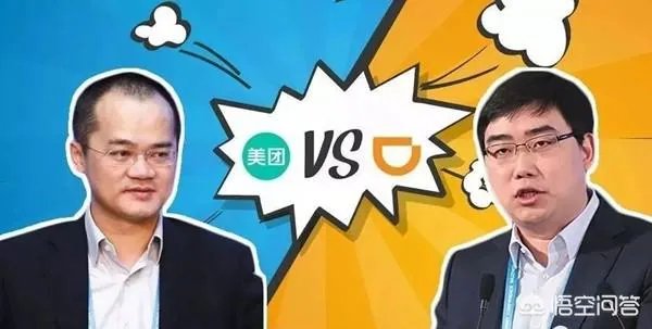 美团滴滴价格战PK,我们老百姓真的得到实惠了吗?