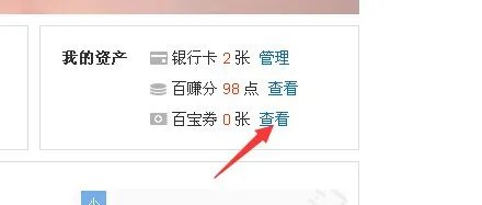 百度钱包一分钱购买的快的打车券如何使用