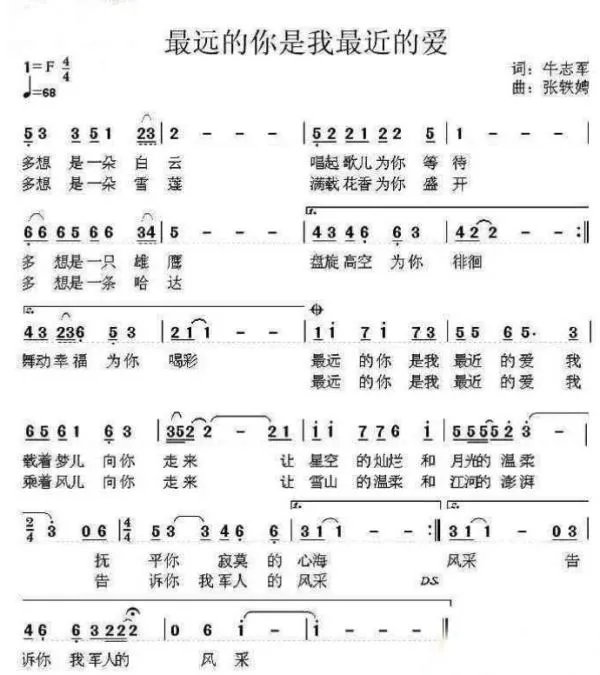 你总在不远地方等着我是哪首歌的歌词?