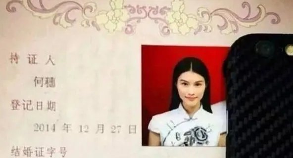 何穗曾经离过婚吗?