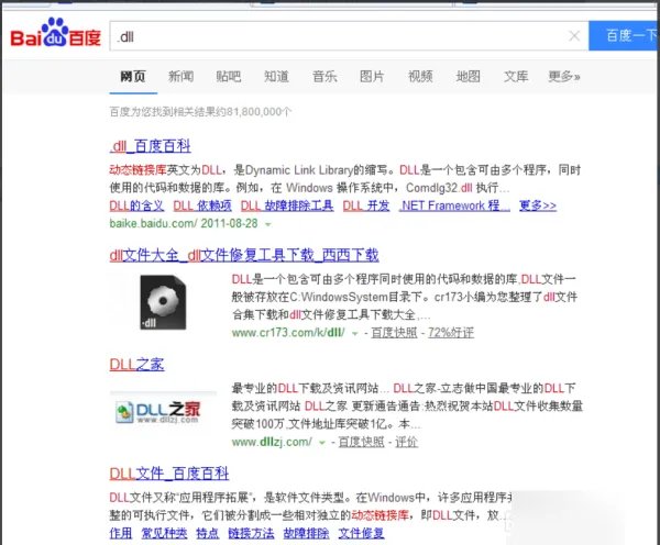 无法定位程序输入点_except于动态链接库MSVCR120.dll上 （一开机就提示这问题求大神解决办法谢谢！！