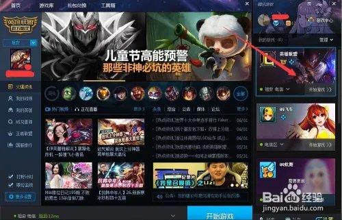 TGP官方助手如何修复LOL出现的问题
