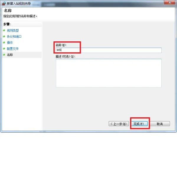 用防火墙怎么关闭445端口