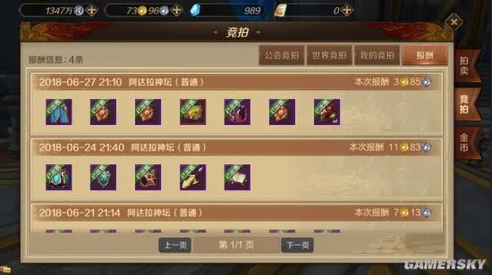 《万王之王3D》日常任务合集