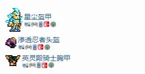 《泰拉瑞亚》1.4召唤师毕业套装是什么 1.4召唤师套装推荐速参考