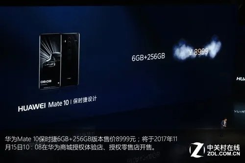 华为Mate10国内发布 用45张图回看这场科技盛典