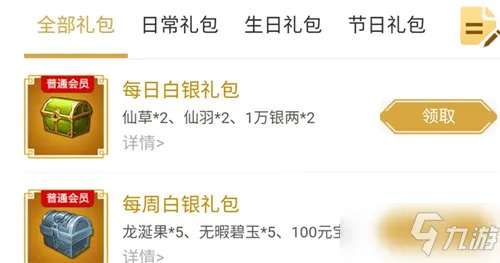 《远征2》礼包码领取指南 兑换码是什么