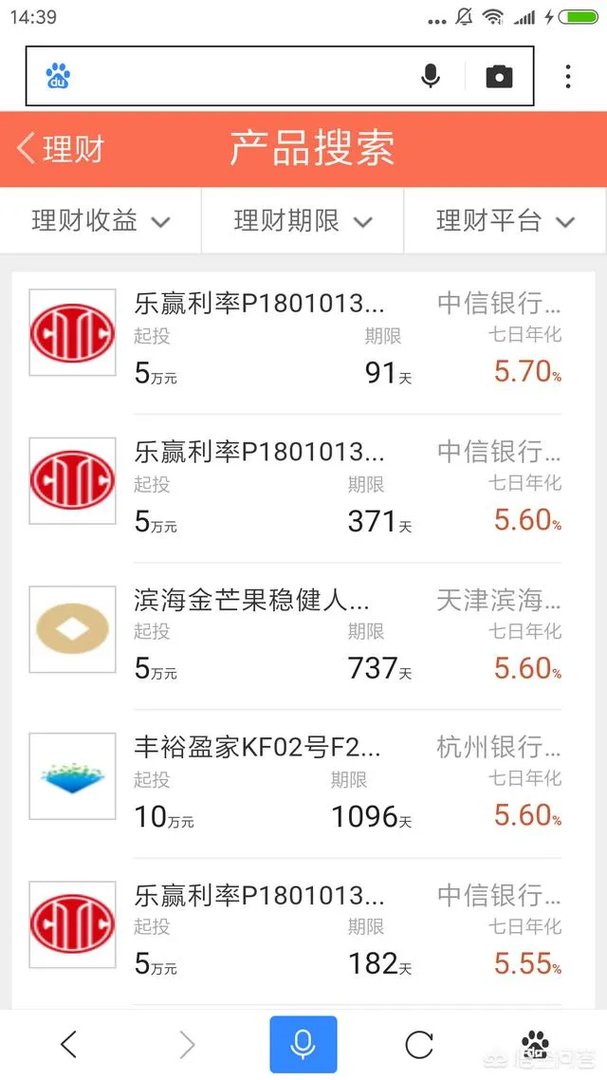 现在有哪些好的理财产品?