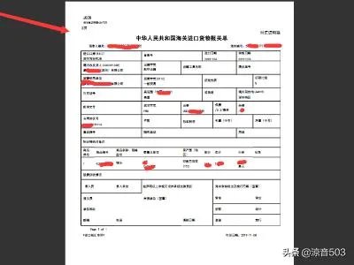 报关单下载、报关单打印方法?