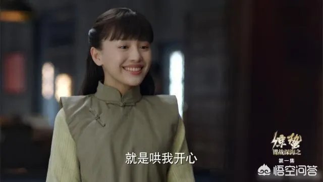 如何评价《谍战深海之惊蛰》陈山的妹妹？
