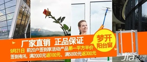 上海中秋节（9.19~9.21）建材团购预告