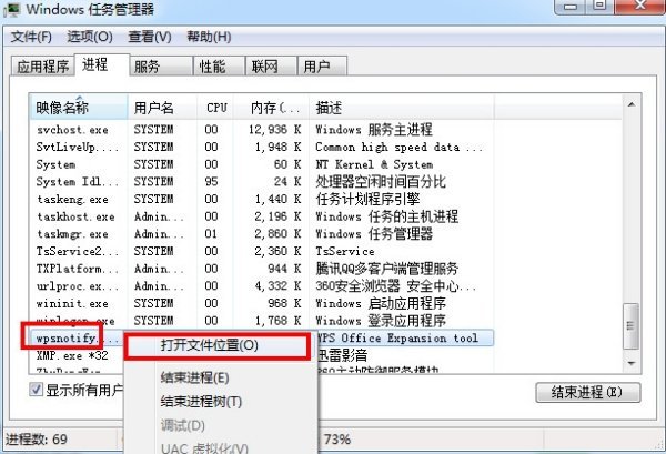 如何永久关闭WPS热点