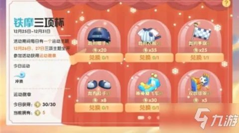 《摩尔庄园手游》冲浪板怎么获取 冲浪板获取攻略