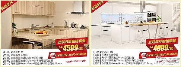 上海中秋节（9.19~9.21）建材团购预告