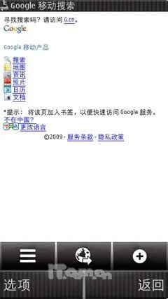 谷歌地图最新版使用