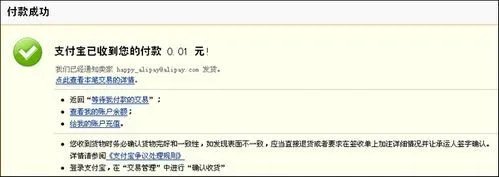 淘宝网购物流程