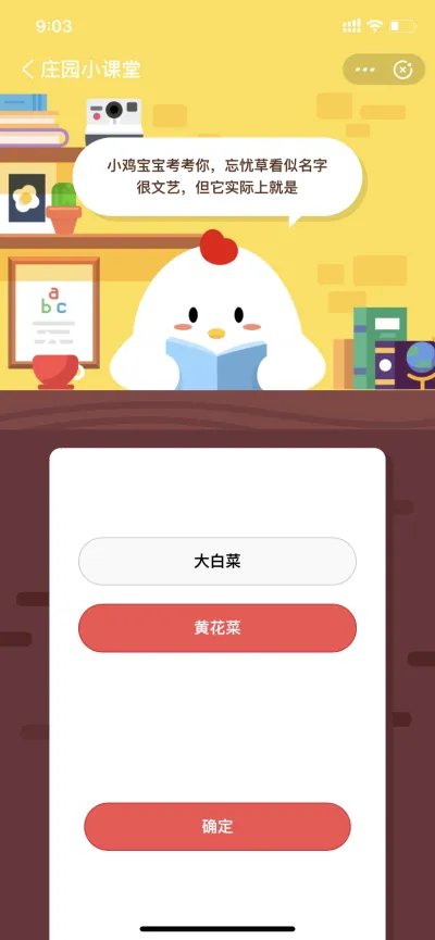 忘忧草看似名字很文艺，但它实际上就是