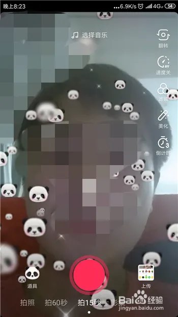 抖音打喷嚏变成熊猫的特效视频怎么拍