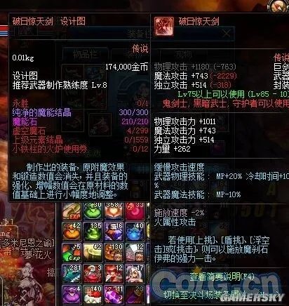DNF加百利传说设计图一览 dnf加百利出价值数亿传说设计图