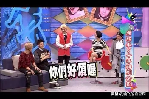 《康熙来了》有哪几集比较好看？