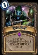 《炉石传说》任务贼卡组推荐