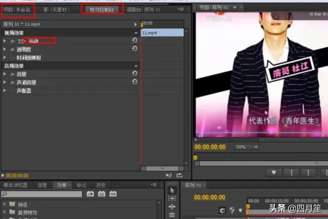 premiere教程——视频与序列不匹配?