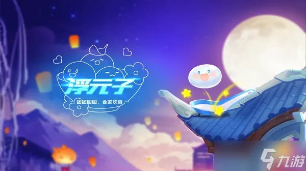 QQ飞车手游宠物浮元子怎么样 QQ飞车手游宠物浮元子介绍