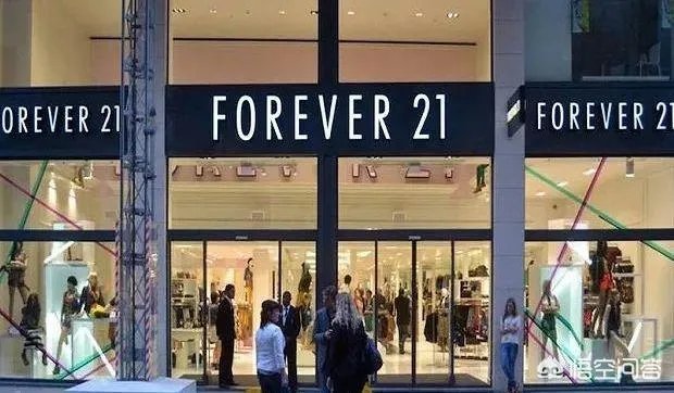 Forever 21将退出中国。你怎么看?