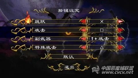 PSP《恶魔城X 历代记》汉化测试版下载