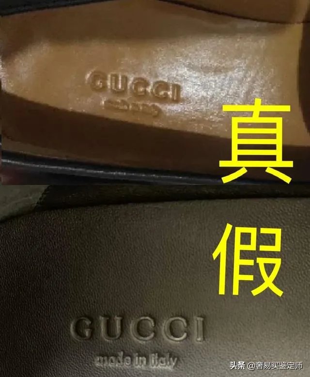 GUCCI鞋子如何辨真伪?