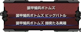 《第三次超级机器人大战Z：时狱篇》流程攻略（更新中）